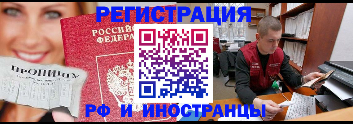 прописка для кредита в Североморске